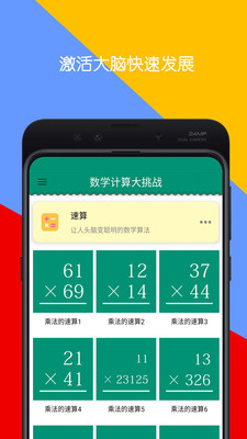 ��ѧ�������սappv2.67��ͼ2