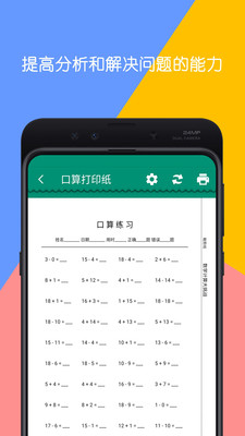 ��ѧ�������սappv2.67��ͼ1