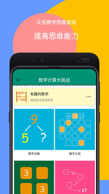 ��ѧ�������սappv2.67��ͼ4