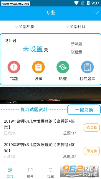 �Կ�Ӯ��app��ͼ1