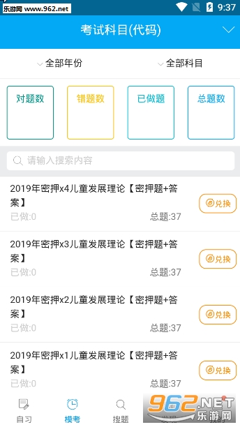 �Կ�Ӯ��app��ͼ2