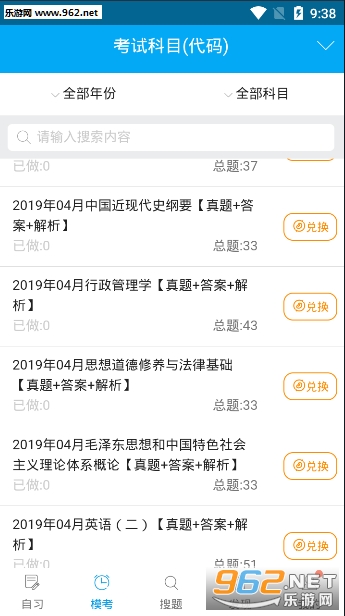�Կ�Ӯ��app��ͼ3