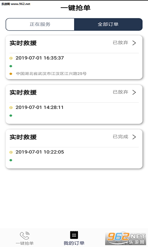 ȫ����ʿ��ʿ��appv0.0.1 ��׿���ͼ0
