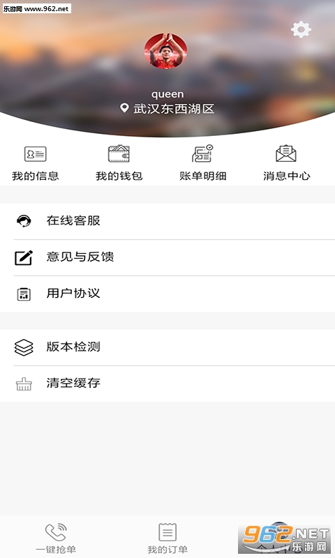 ȫ����ʿ��ʿ��appv0.0.1 ��׿���ͼ3