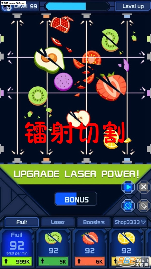 镭射切割安卓版截图0
