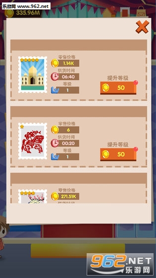 邮票大亨安卓版截图4