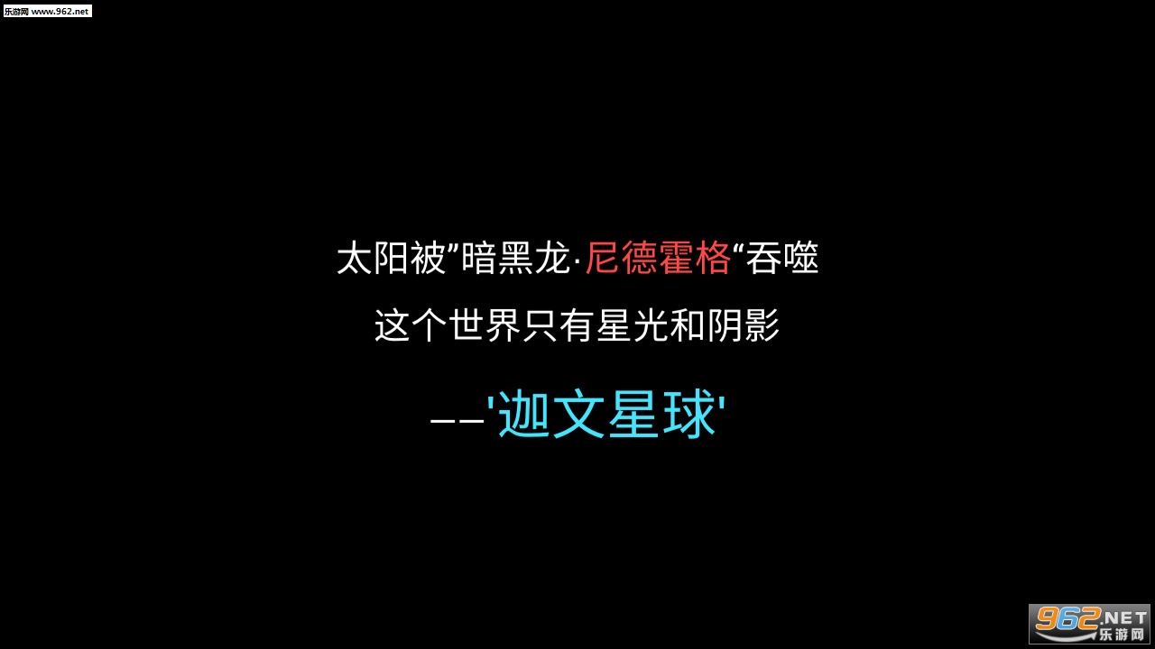星之骑士中文最新版截图0