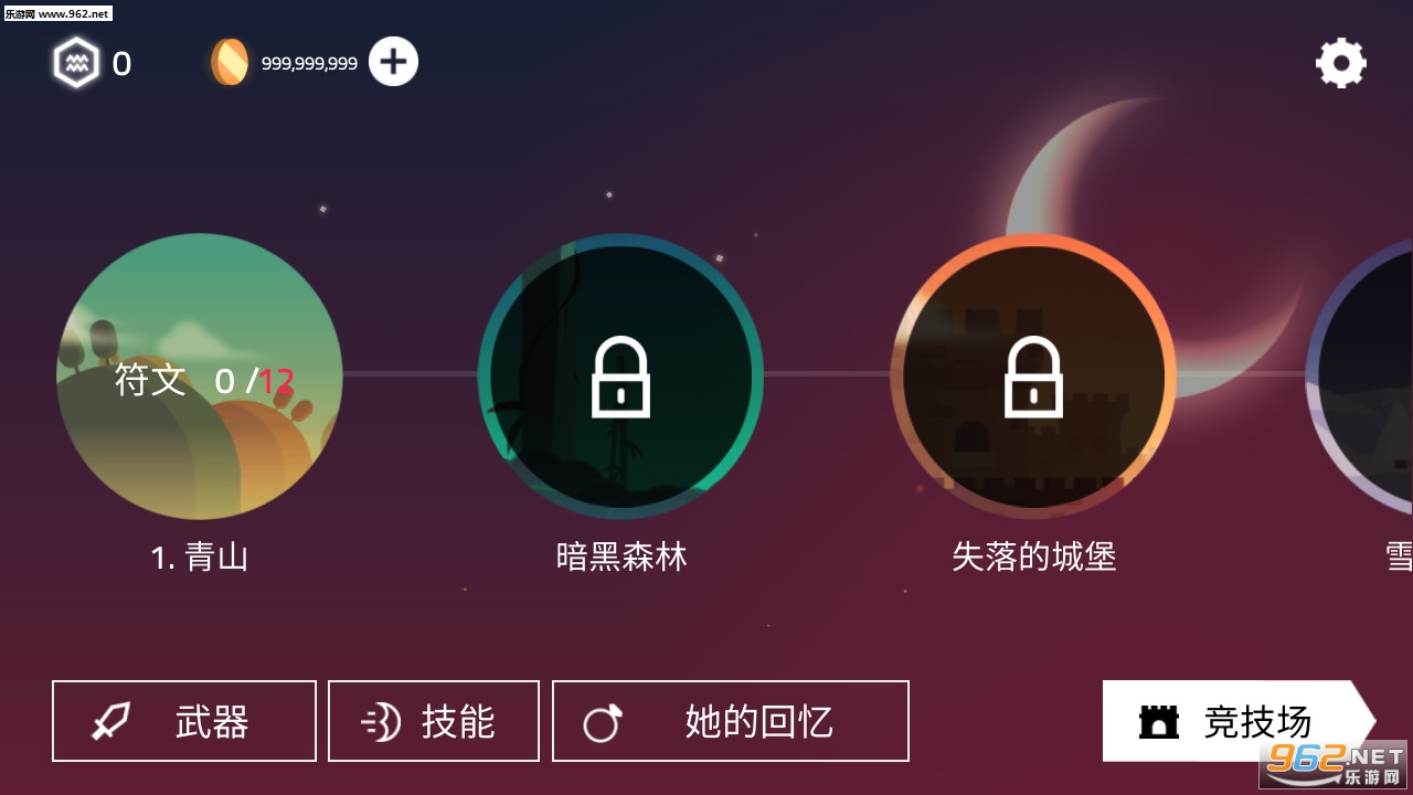 星之骑士中文最新版截图4