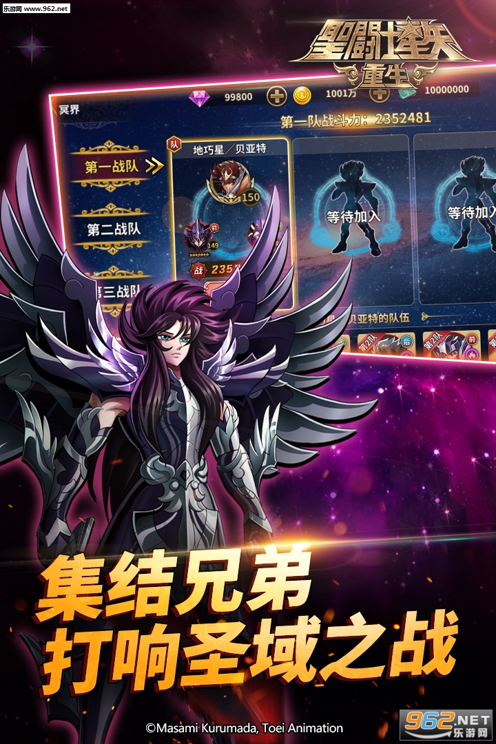 圣斗士星矢重生九游版截图2