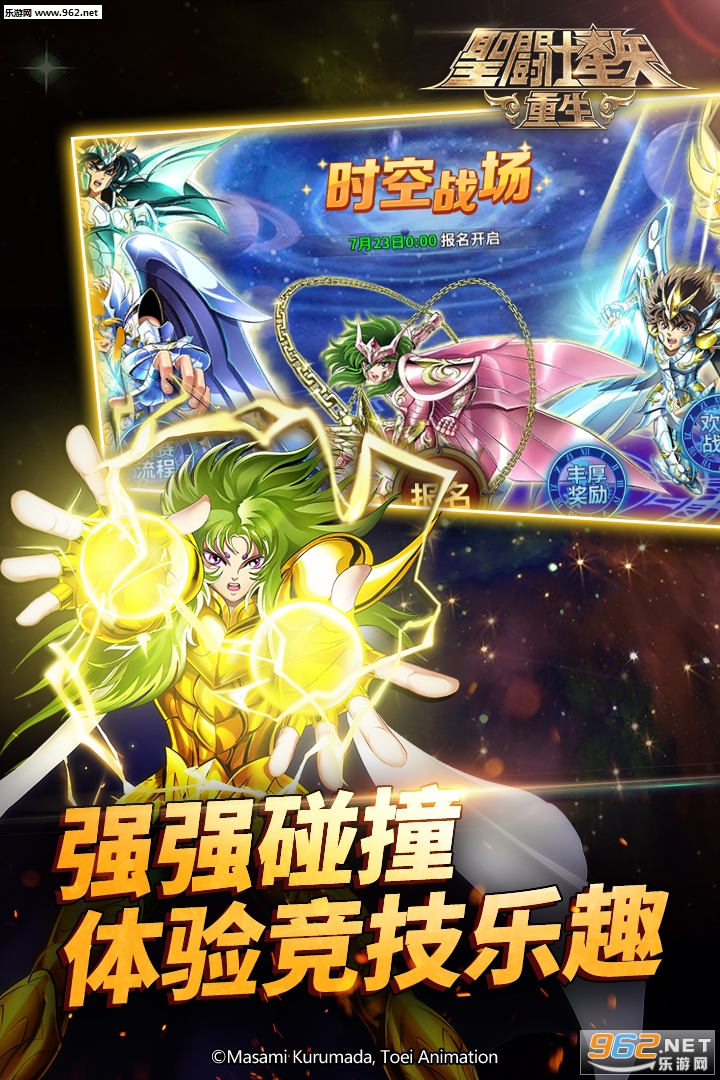 圣斗士星矢重生九游版截图4