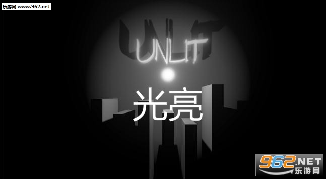 光亮安卓版 光亮安卓版