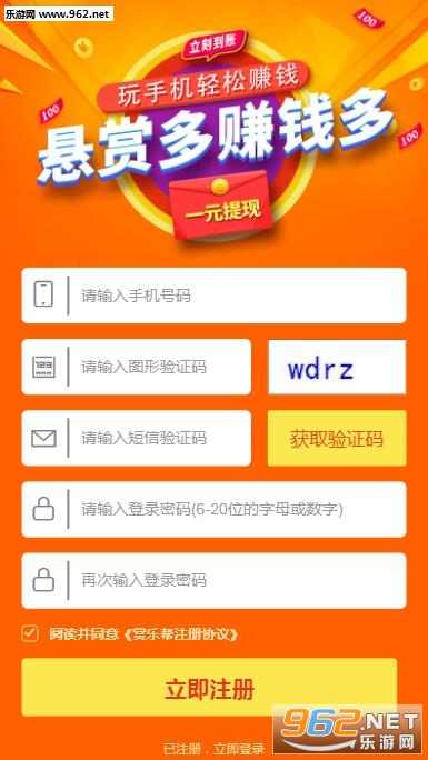赏乐帮app 赏乐帮app