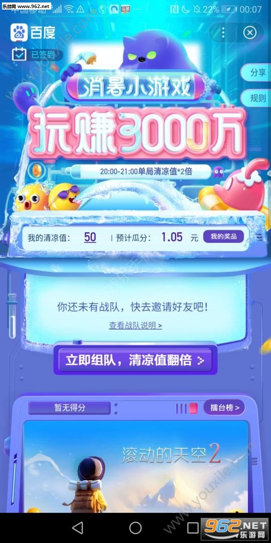 �ٶ�����С��Ϸ��� �ٶ�����С��Ϸ�Ϸ�3000�򽱽�