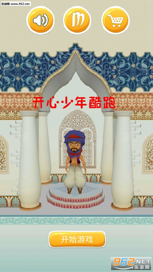 开心少年酷跑安卓版 开心少年酷跑安卓版