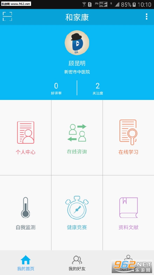和家康app 和家康app