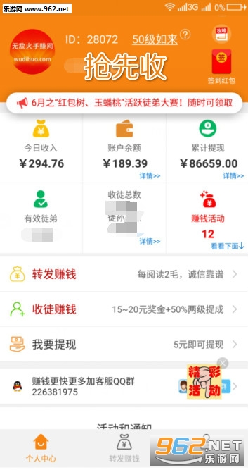 抢先收赚钱app 抢先收赚钱app