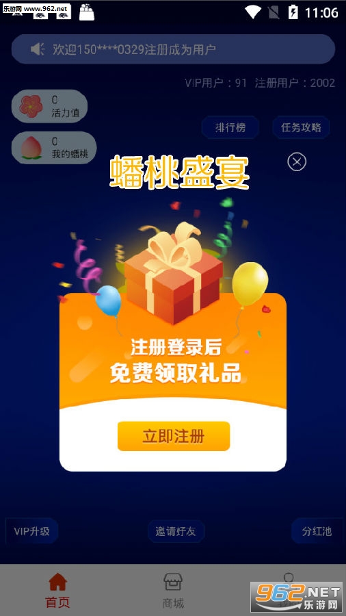 蟠桃盛宴app 蟠桃盛宴app