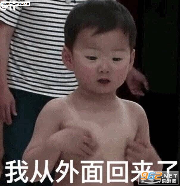 我从外面回来了晒黑表情包 我从外面回来了晒黑表情包