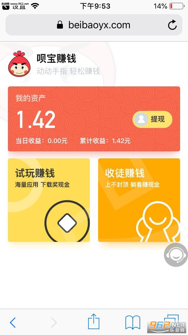 呗宝手赚app 呗宝手赚app