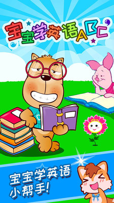 ����ѧӢ��ABC app
