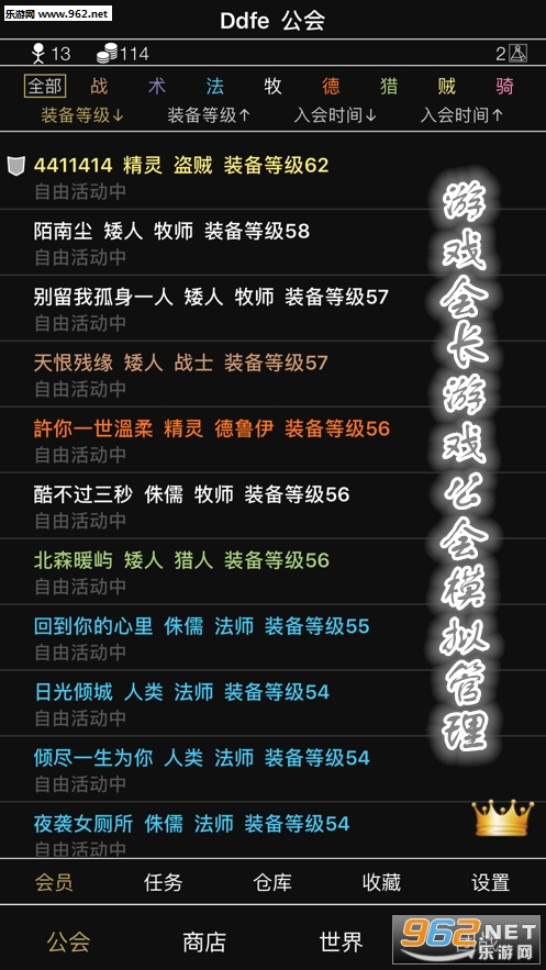 游戏会长游戏公会模拟管理官方版 游戏会长游戏公会模拟管理官方版
