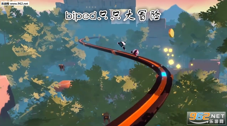biped只只大冒险游戏 biped只只大冒险游戏