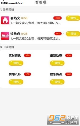 趣点红包app 趣点红包app