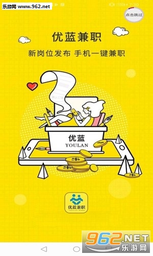 优蓝兼职app 优蓝兼职app