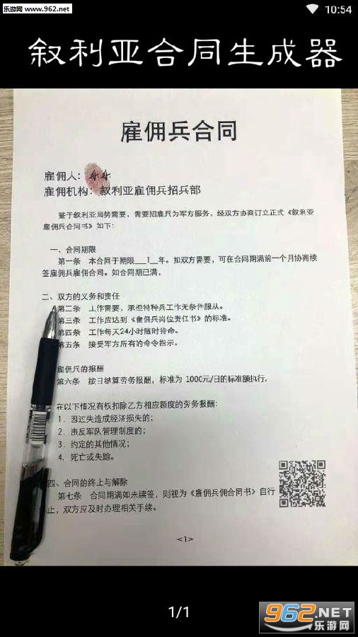 �����Ǻ�ͬ������app