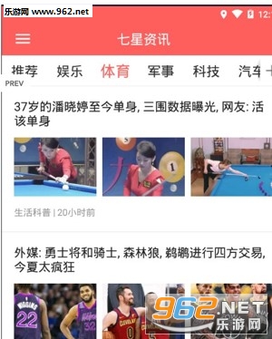 七星资讯app 七星资讯app