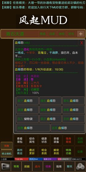 风起MUD安卓版 风起MUD安卓版