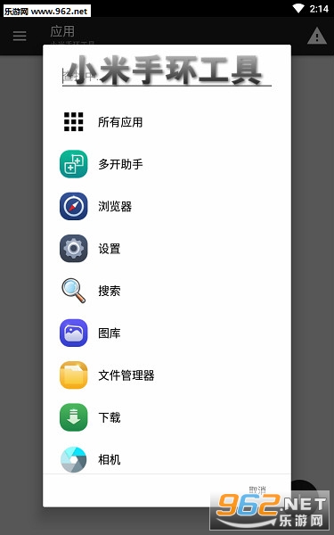 小米手环工具最新版 小米手环工具最新版