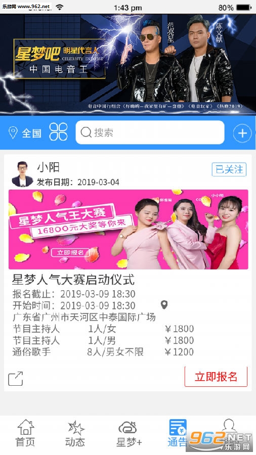 星梦吧app 星梦吧app