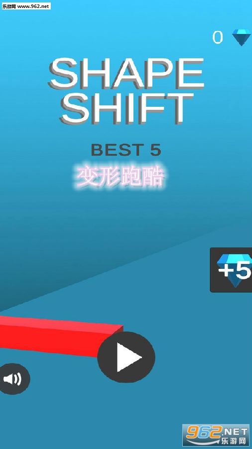 变形跑酷安卓最新版(shape shift) 变形跑酷安卓最新版(shape shift)