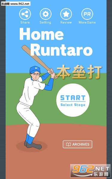 本垒打安卓版 本垒打安卓版