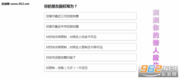 测测你的撩人指数是多少 撩人段位鉴定游戏入口 测测你的撩人指数是多少 撩人段位鉴定游戏入口