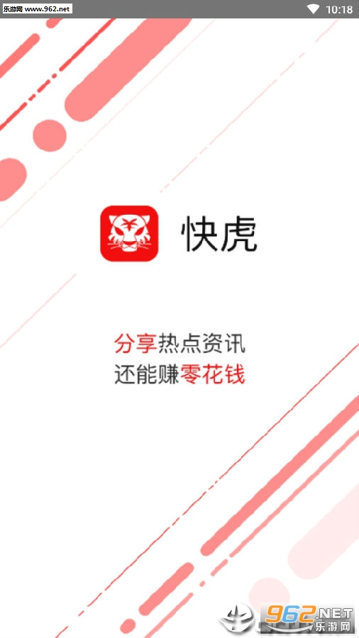 快虎零花钱app 快虎零花钱app