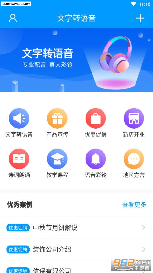 ����ת������ʦapp