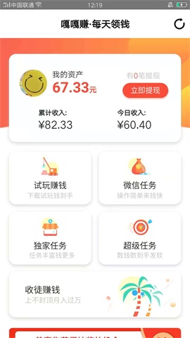 �¸�׬app