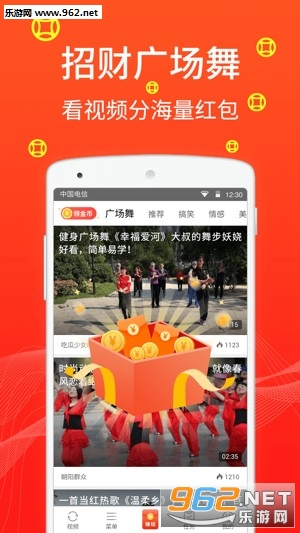 招财广场舞app 招财广场舞app