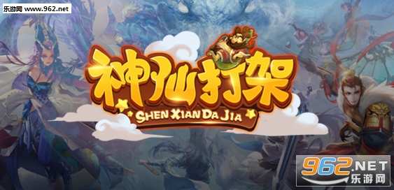 魔兽地图 神仙打架1.0.1正式版(附攻略/隐藏密码) 魔兽地图 神仙打架1.0.1正式版(附攻略/隐藏密码)