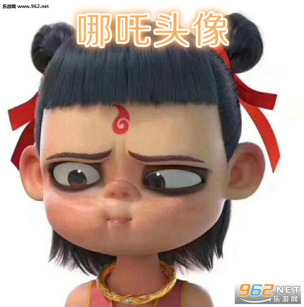 哪吒头像app 哪吒头像app