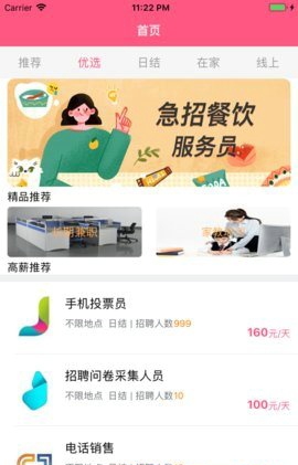һ���ְapp