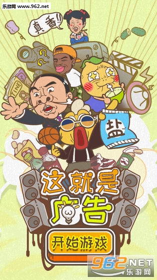 这就是广告安卓版 这就是广告安卓版