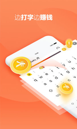 趣键盘赚钱app 趣键盘赚钱app