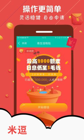 米逗app 米逗app