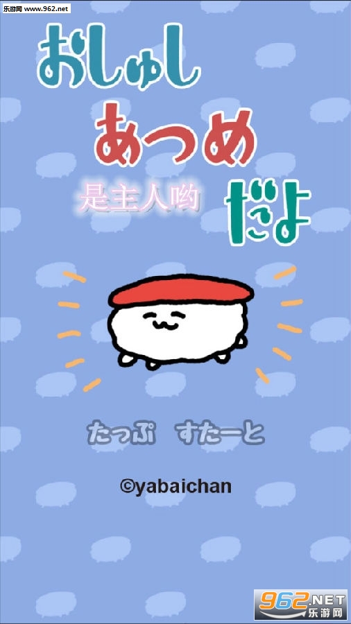 是主人哟中文汉化版 是主人哟中文汉化版
