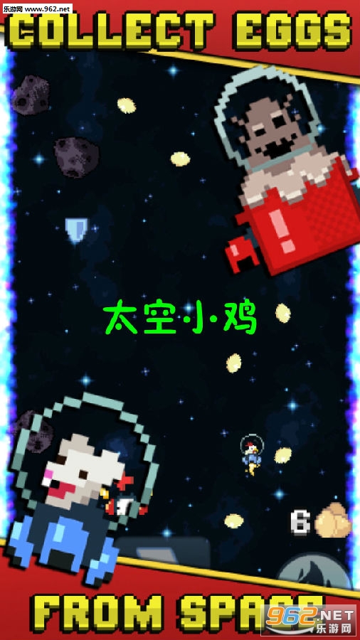太空小鸡安卓版 太空小鸡安卓版