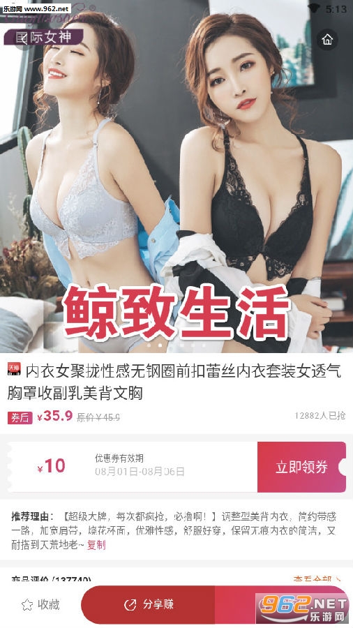 鲸致生活APP 鲸致生活APP