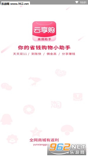 云享购app 云享购app